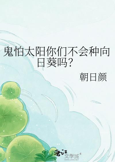 拯救悲惨女配计划［快穿］
