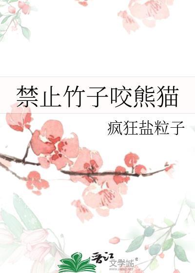 不要同情死对头Beta