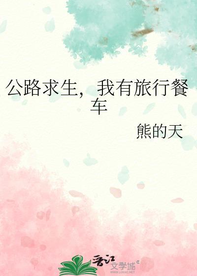 极致占有