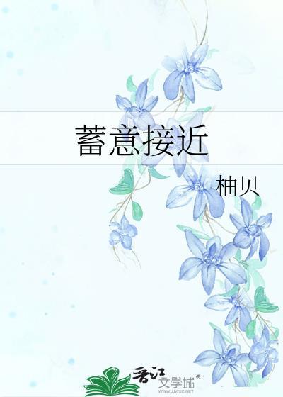 拯救那个悲惨主角