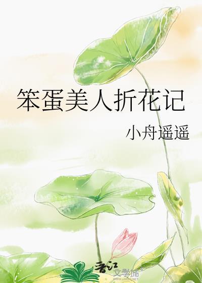 别蹬腿，你还能再抢救一下！