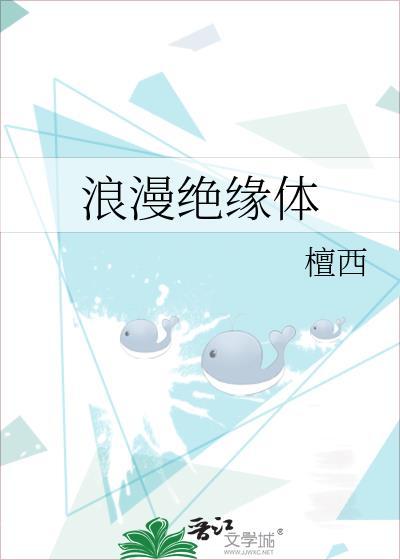 炮灰？是万人迷！