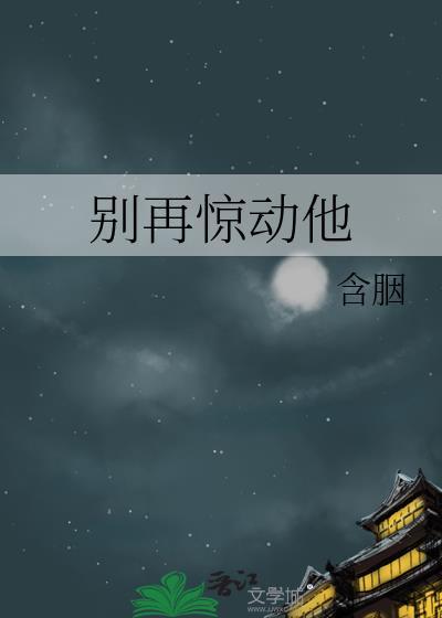 孙医生你越界了免费阅读全文