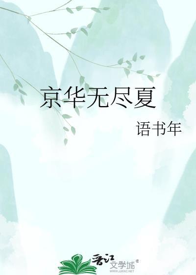 重生后，绿茶带着诚实系统怼疯了