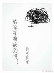 我将奴役神魔