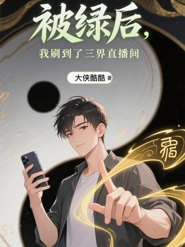 雀出樊笼