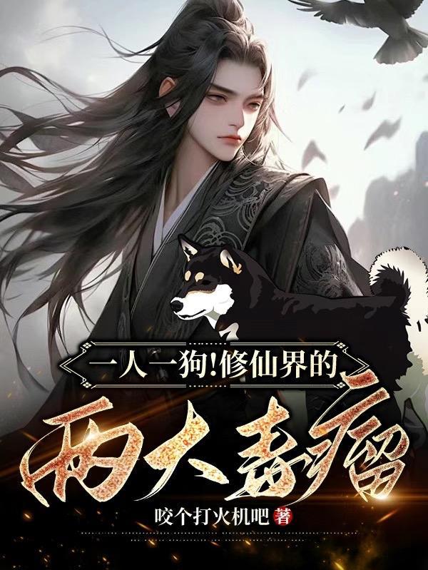 我不是戏神