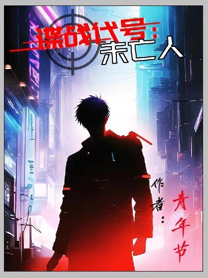 官场:从家族弃子到权利巅峰