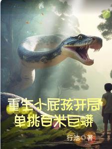 一只麻雀在S级副本里安家了