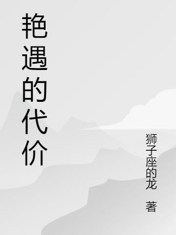 幸运来临:彩票中了五千万