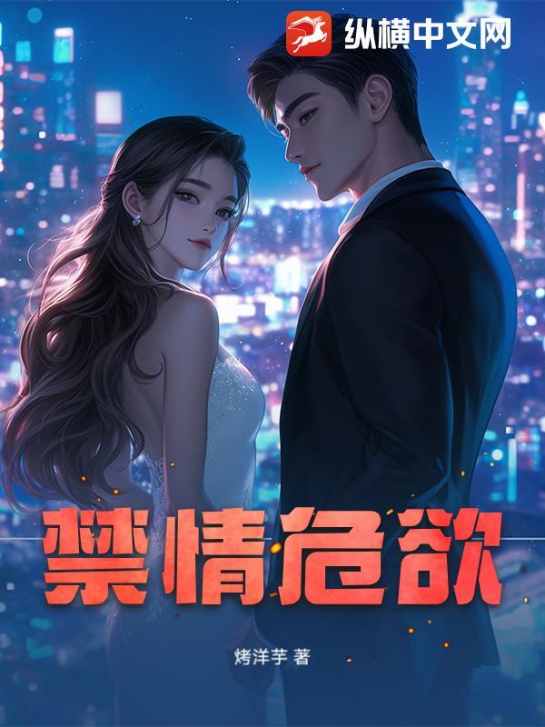 暗卫承欢by顾轻舟原著小说未删减