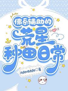 渣女阿里里呀番外完整版