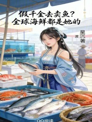 天道图书馆2天命永恒
