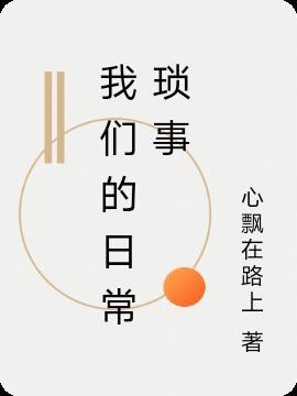 乃木坂之翱翔