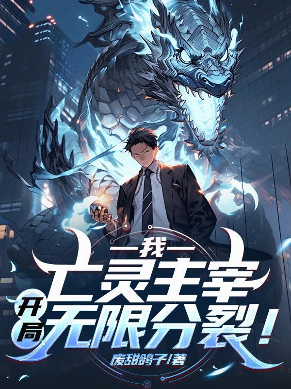 那些年，我们一起砍过的修仙者