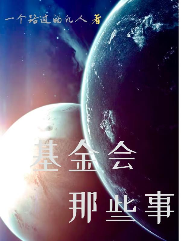 武道丹帝女主是谁