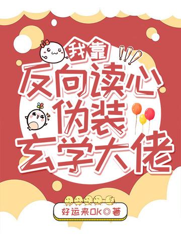 我一废品血脉，得塔就无敌！