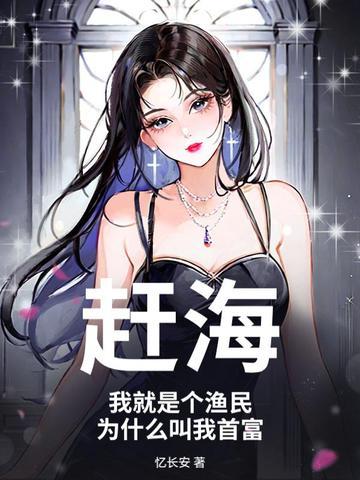 穿越以后，开局绑定反派系统
