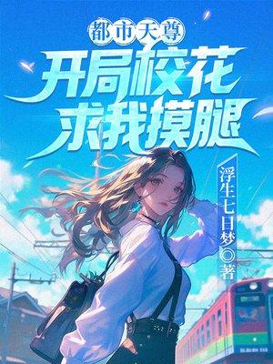 惹上大佬，现在跑还来得及吗？