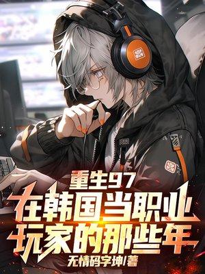 软妹来了后，男主每天都发烧