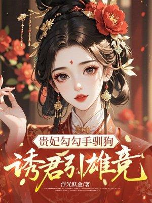 逆鳞的野种