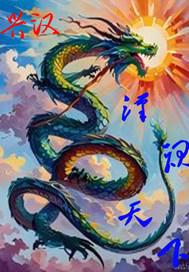 夫君个个都是宝