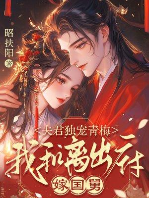 错认白月光？冷情总裁夜夜追妻火葬场