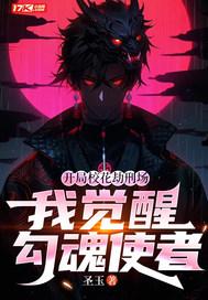 姐姐绑定窃运系统偷我成绩，结果高考出分她崩溃了