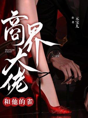 凶案现场，我这个美少女能看见鬼