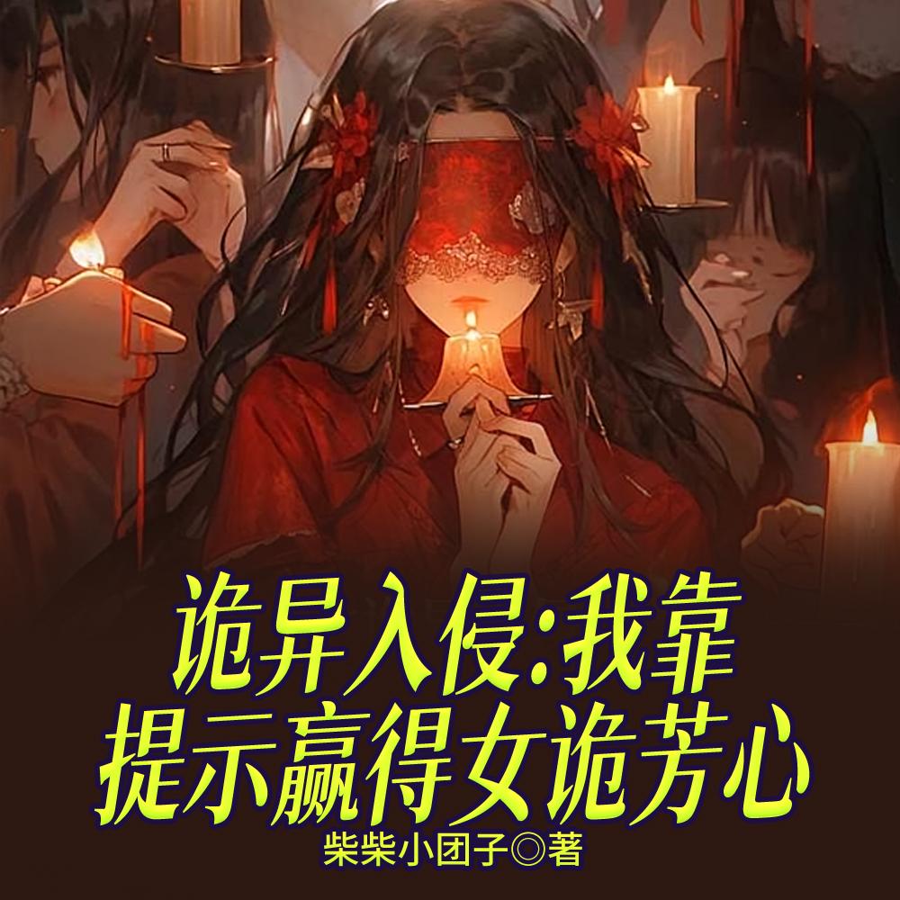 全村逃荒啃树皮?我有空间粮满仓