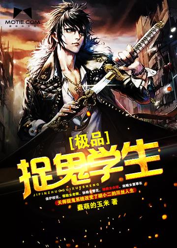 我靠脑子闯江湖