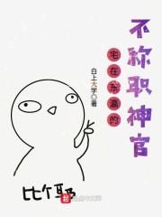 御兽之开局一个蛋,靠选择变强