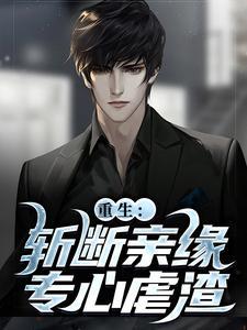 因为刚好遇见你梦筱二番外完整版