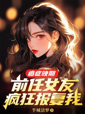 蓄意勾引by文蔓笔趣阁无弹窗