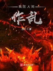 异世界情色大乱斗