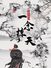 假少爷觉醒后,开局拿下养父女秘书
