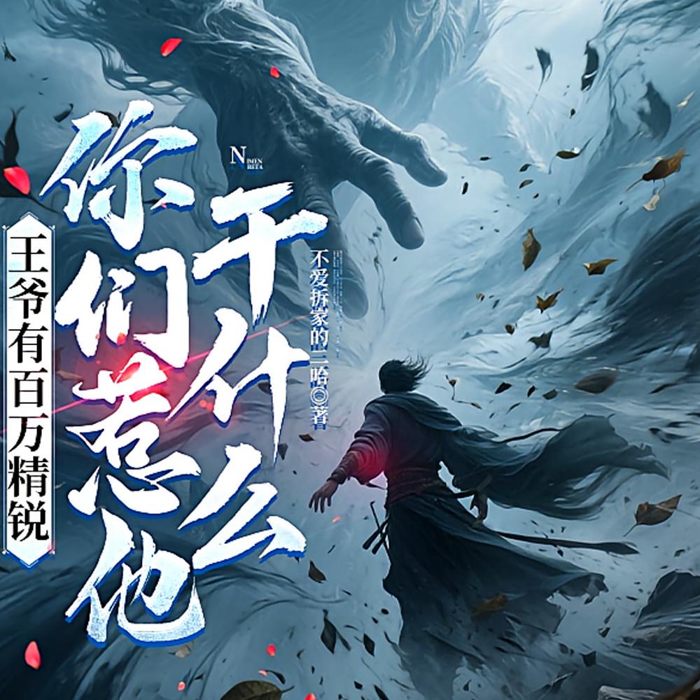 特工:宝箱系统,伪装者开始变强