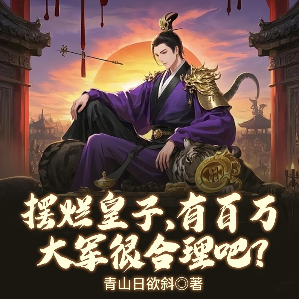 佣兵我为王