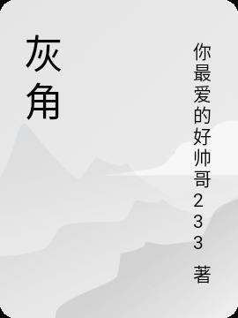 小户千金
