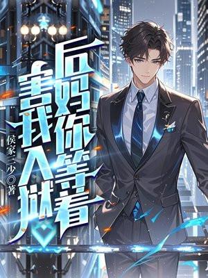 斩神:混上编制的路明非