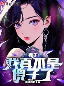 快穿：娇软美人她又甜又撩