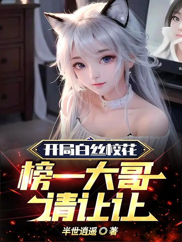 全位面都跪求反派女主做个人
