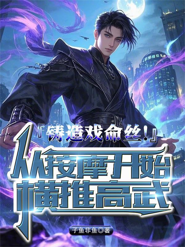 顶流妖师从开局一人开始