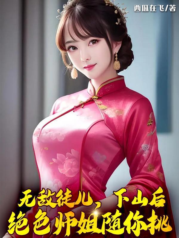 被青梅出卖，重生给她生弟妹