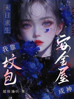 电子书的荒淫大乱斗