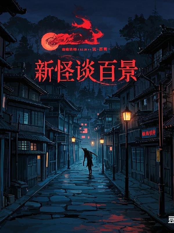 狐妖之容容续缘