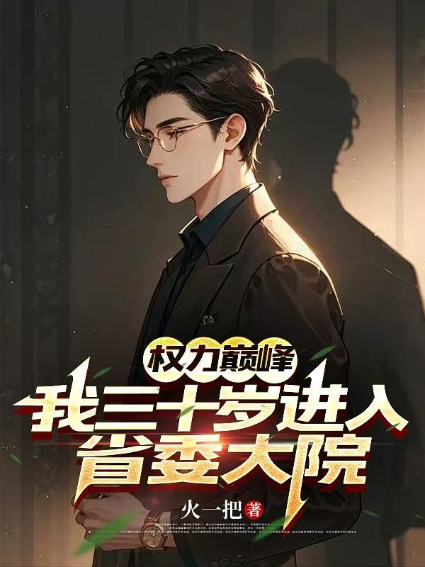 都市：血脉传奇
