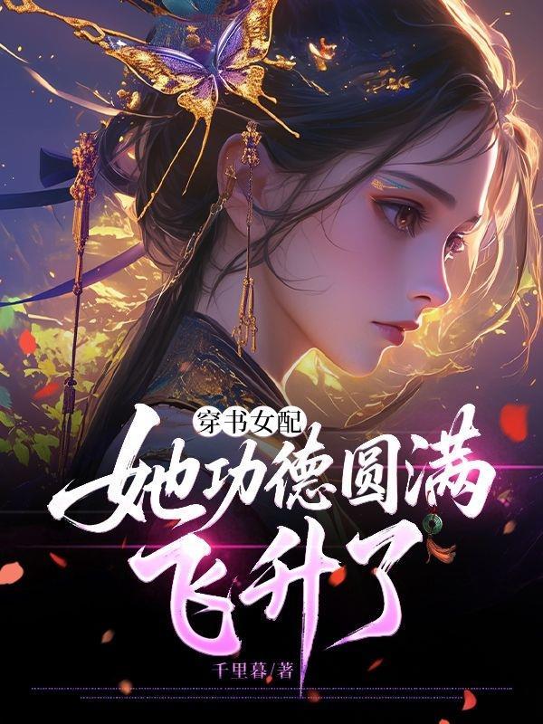 顶级修罗场，病娇们的爱太窒息！