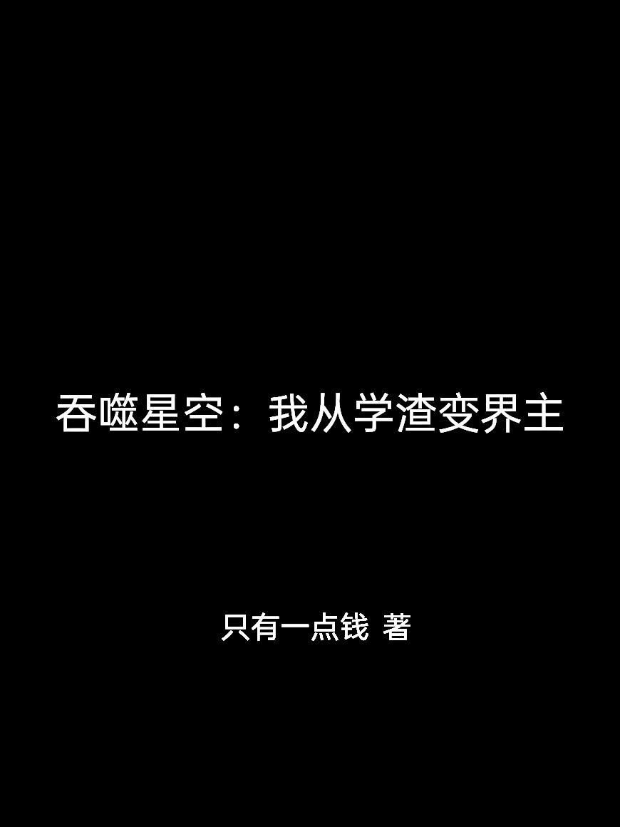开局婚配，我靠厨神系统名动天下