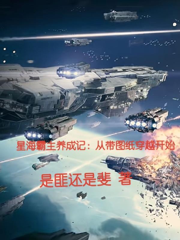 变身嫦娥开局救荧反手掏空世界树